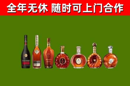 北京回收洋酒