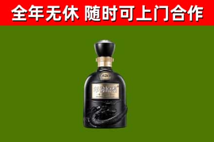 北京烟酒回收古20酒.jpg