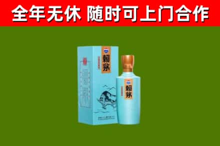 北京烟酒回收纪念赖茅.jpg