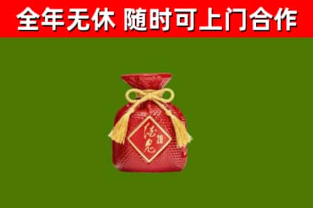 北京烟酒回收酒鬼酒.jpg