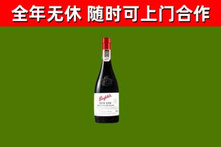 北京回收奔富红酒