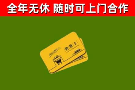 北京烟酒回收购物卡.jpg